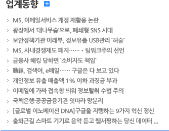 업계동향